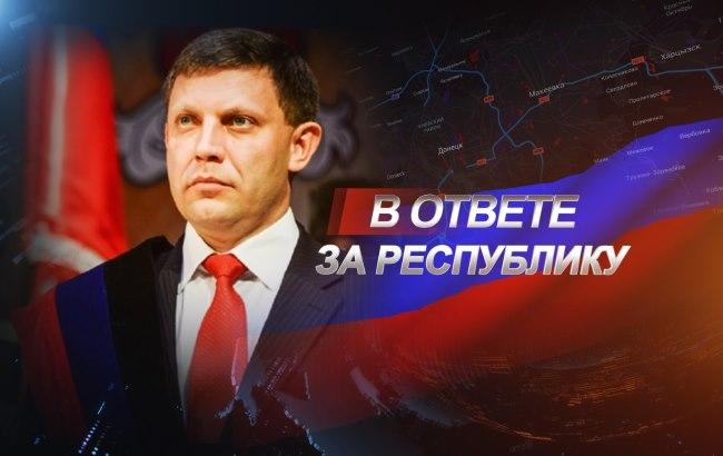 "В ответе за республику": о "достойной жизни" в ДНР сняли видео