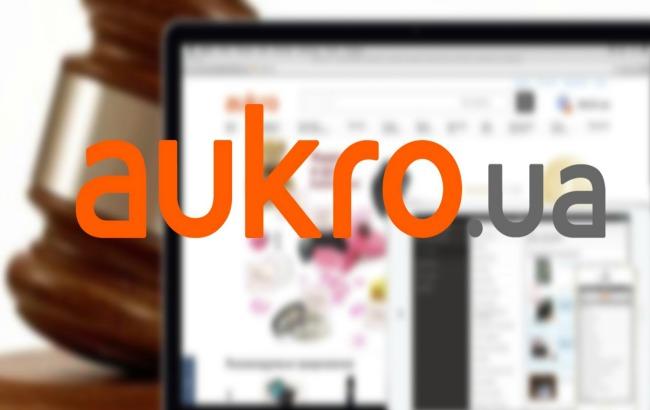 Маркетплейс Aukrо.ua прекращает работу с октября