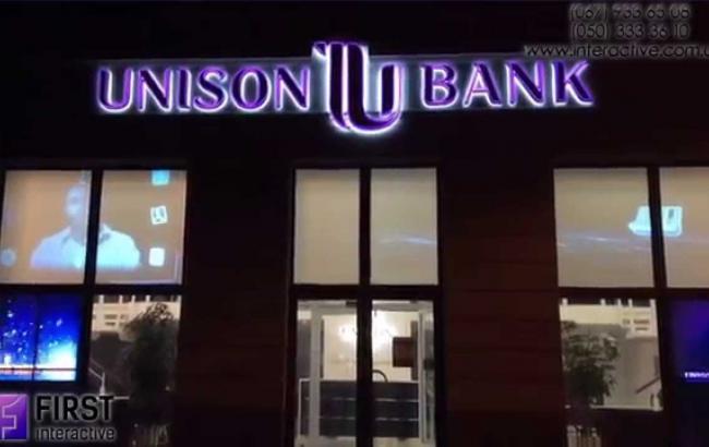 Суд запретил ликвидацию банка "Юнисон"