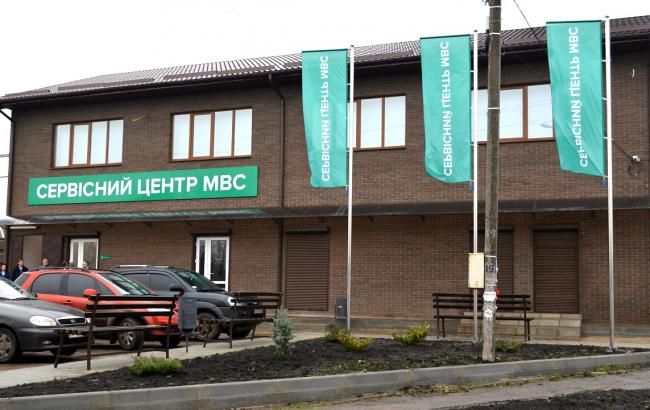 У Луганській області запрацював оновлений сервісний центр МВС