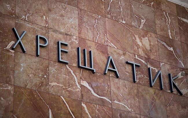 Станцію метро "Хрещатик" відкрили для пасажирів