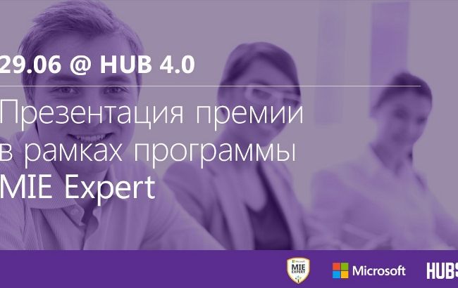 Microsoft-Украина ищет учителей-инноваторов