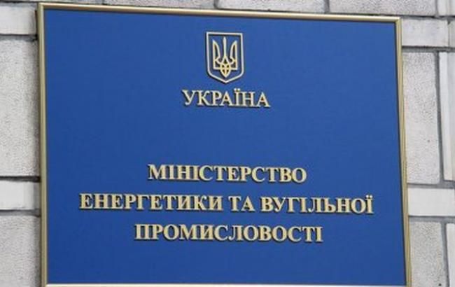 Минэнерго выступает за уменьшение объемов страхового запаса газа