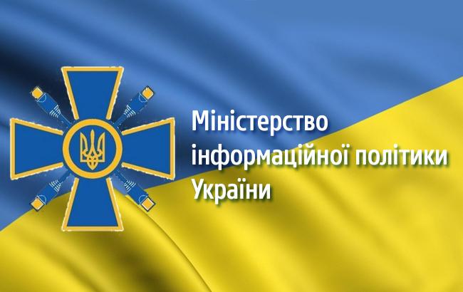 У Мінінформполітики розповіли про  підсумки роботи за три квартали 2017 року