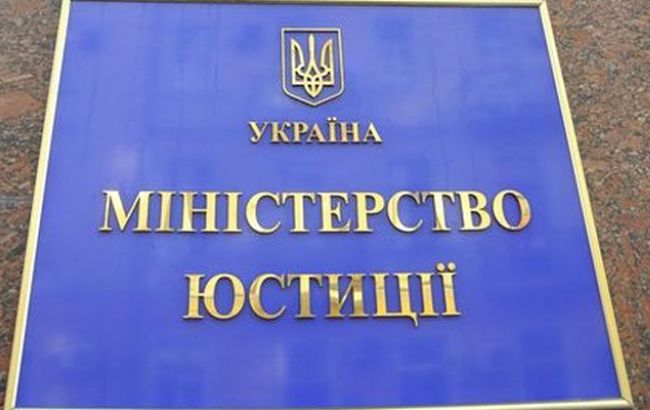 Мін'юст супроводжує інтереси України у спорах з інвесторами на 170 млрд грн