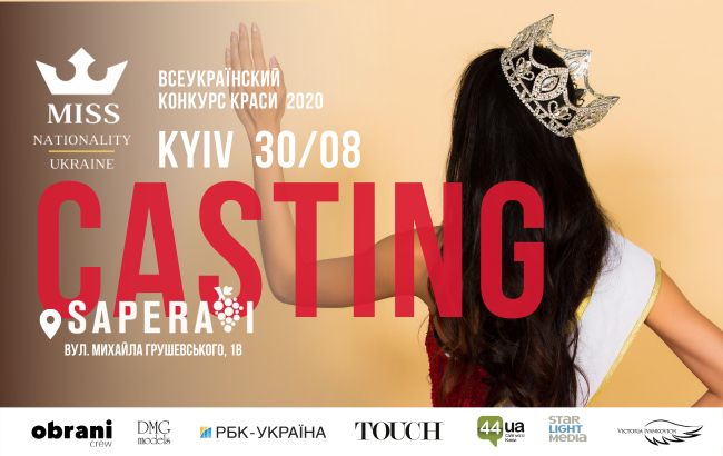 Miss Nationality Ukraine 2020 - стань першою красунею Української Нації