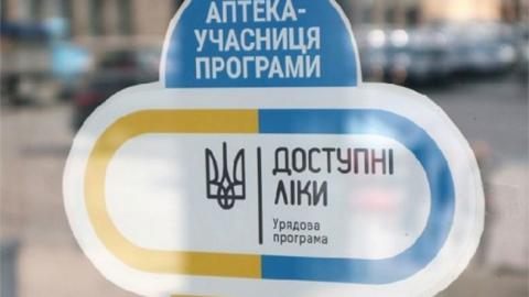 За програмою "Доступні ліки" пацієнти вже реалізували майже 20 млн. рецептів