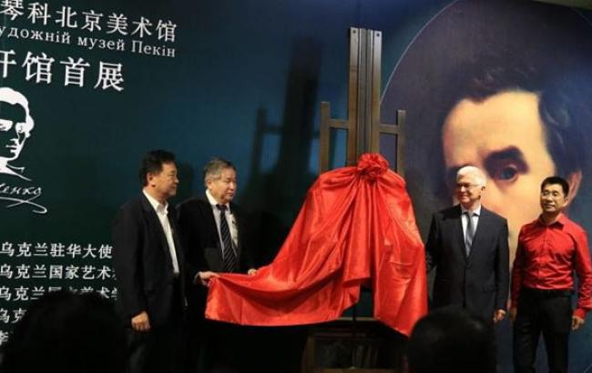 Тарас Шевченко по-китайски: в Пекине открыли музей поэта