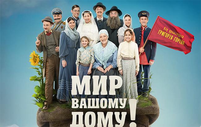 "Русскій мір вашому дому!": в українському фільмі зіграли пропутінські актори