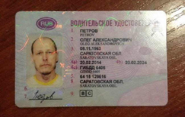 СБУ видворила російського найманця, який хотів приєднатися до ДНР