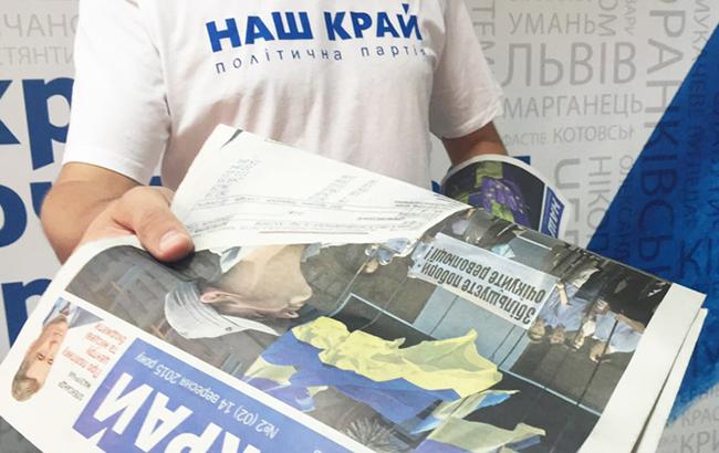 Влада повинна забезпечити захист людей у разі воєнного стану, - "Наш край"