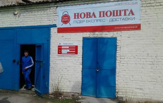 У Полтавській обл. скоєно напад на відділення "Нової пошти"