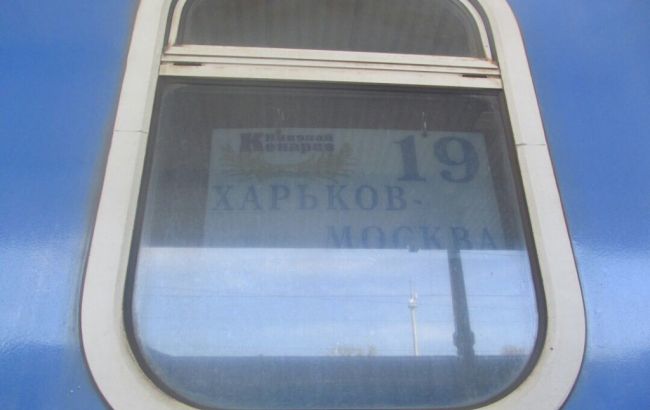 В Харьковской области в поезде пограничники обнаружили "взрывчатку", оставленную ФСБ