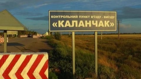 В Херсонской области временно закроют КПВВ "Каланчак"