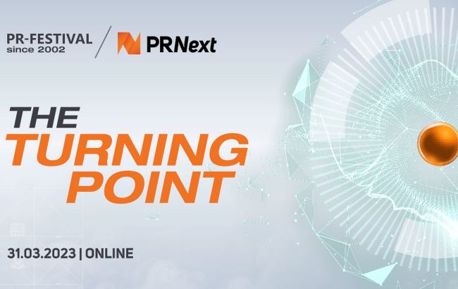 Головний піар-форум країни PRNext: зірки в програмі та тренди PR для широкого загалу