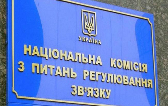 НКРЗІ готова відмовитися від регулювання сфери інформатизації