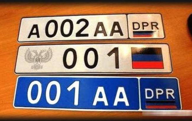 Номерні знаки "ДНР" не визнають ні в Україні, ні в Росії