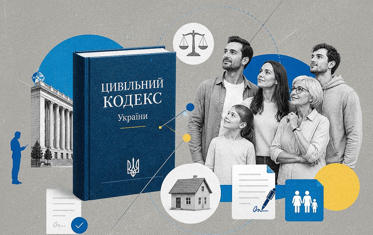 Як Цивільний кодекс 2.0 може змінити життя українців: розбір проєкта