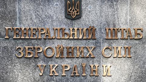 В Генштабе назвали численность украинской армии
