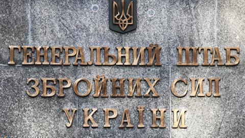 У начальника Генштабу ЗСУ з'явився новий заступник