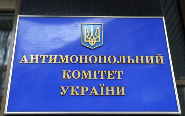 Зеленский уволил государственного уполномоченного из Антимонопольного комитета