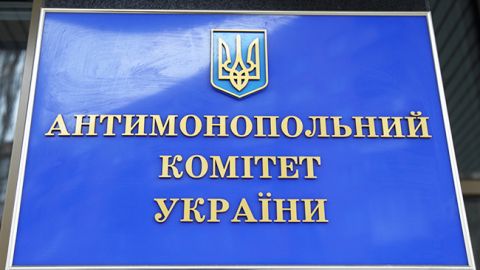Антимонопольный комитет назвал сумму штрафов за год