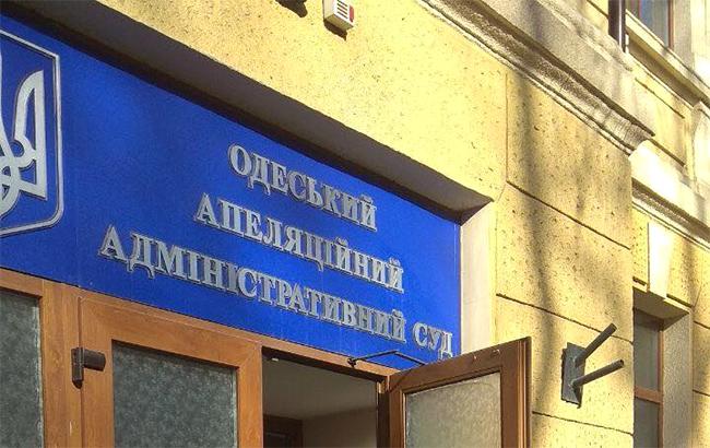В Одесском апелляционном админсуде заявили о давлении