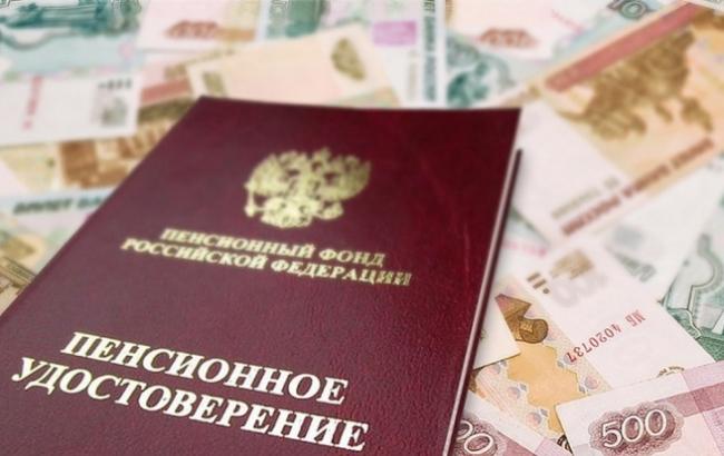 У Росії хочуть відмовитися від обов'язкової накопичувальної пенсії