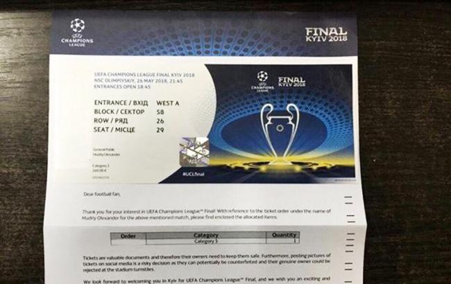 "Ніколи не бачили таким щасливим": тяжко пораненому бійцю АТО подарували квиток на Лігу Чемпіонів (фото)