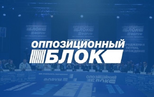 "Опоблок" вимагає від влади зупинити політрепресії