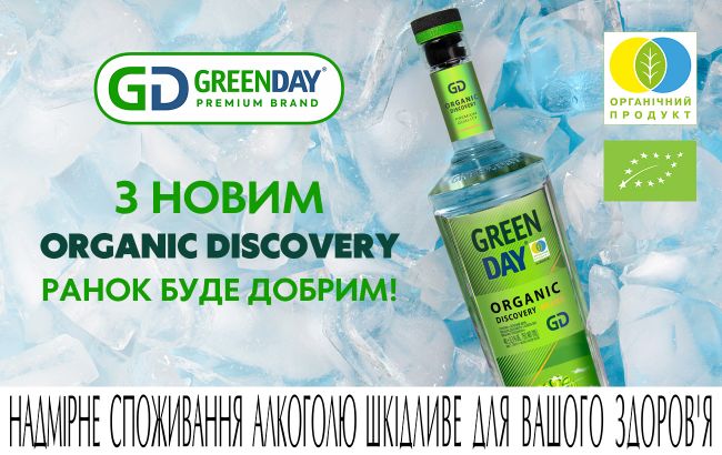 Перша в Україні органічна горілка, якій можна довіряти: новинка Organic Discovery від GreenDay