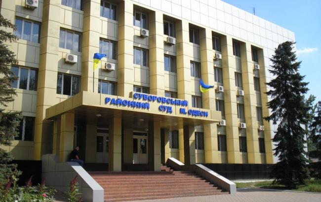 В Одесі "замінували" будівлю Суворовського районного суду