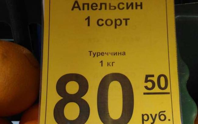 В Крыму продают апельсины из Турции с украинскими ценниками