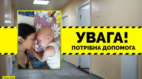 Допоможіть врятувати: маленькому Артему потрібна допомога небайдужих людей