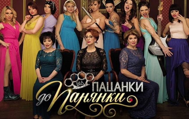 Победительницей "Від пацанки до панянки" стала Галина Полудневич