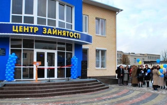 Служба зайнятості скорочує 12% співробітників