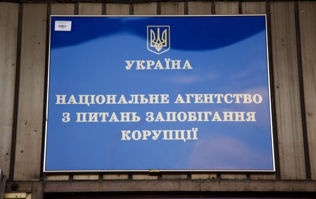 НАПК прекращает проверки в "Укравтодоре" и "Энергоатоме"