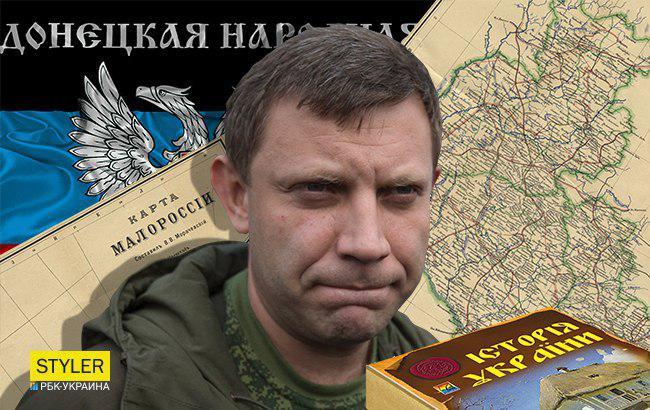 Захарченко заявил о причастности Украины к Волынской резне в Хатыни