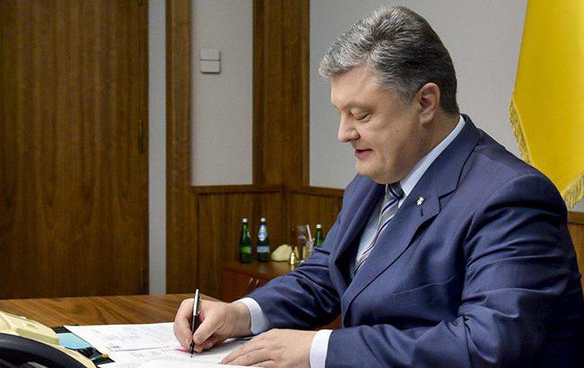 Порошенко підписав указ про відзначення 22-річчя Конституції України