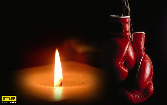 Помер видатний чемпіон в історії боксу: причина смерті