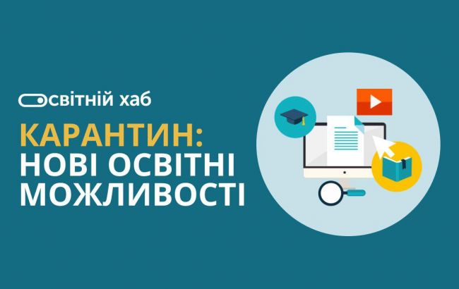 В Украине преподавателям дали возможность создавать собственные онлайн-курсы