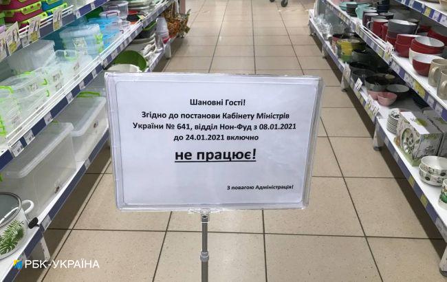 Можно ли продавать бытовую химию и сигареты при локдауне: ответ Минздрава