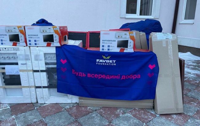 Favbet Foundation помог обеспечить эвакуированные из оккупированных территорий семьи бытовой техникой и мебелью
