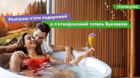 Акция от Moneyveo "Релакс! Отель! Ты, малая и Буковель!"
