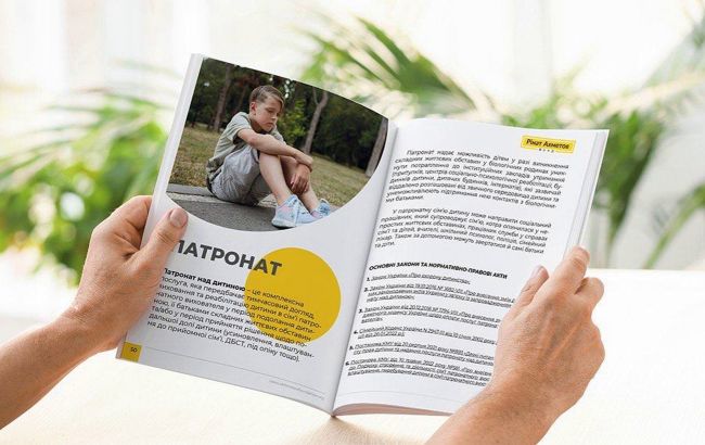 Обновлен электронный справочник по устройству ребенка в семью, созданный Фондом Ахметова