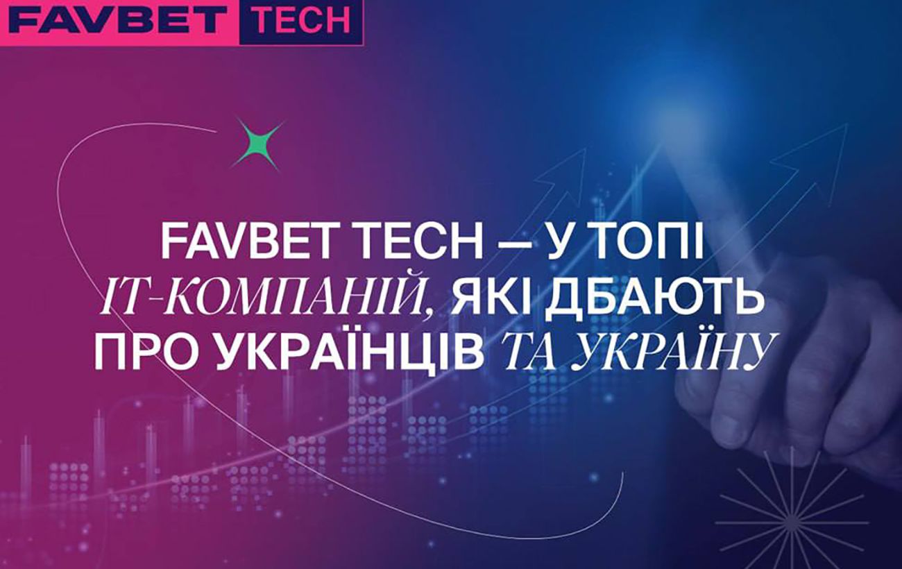 фавбет