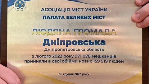 Днепр получил награду за поддержку наибольшего в стране количества переселенцев