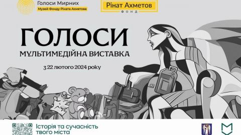 5 причин посетить выставку ГОЛОСА, открывающей мультимедийное пространство музея "Голоса мирных"