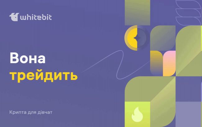 37% владельцев криптовалюты в мире - женщины