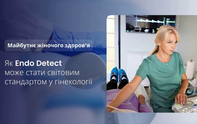 Будущее женского здоровья. Как Endo Detect становится мировым стандартом в гинекологии